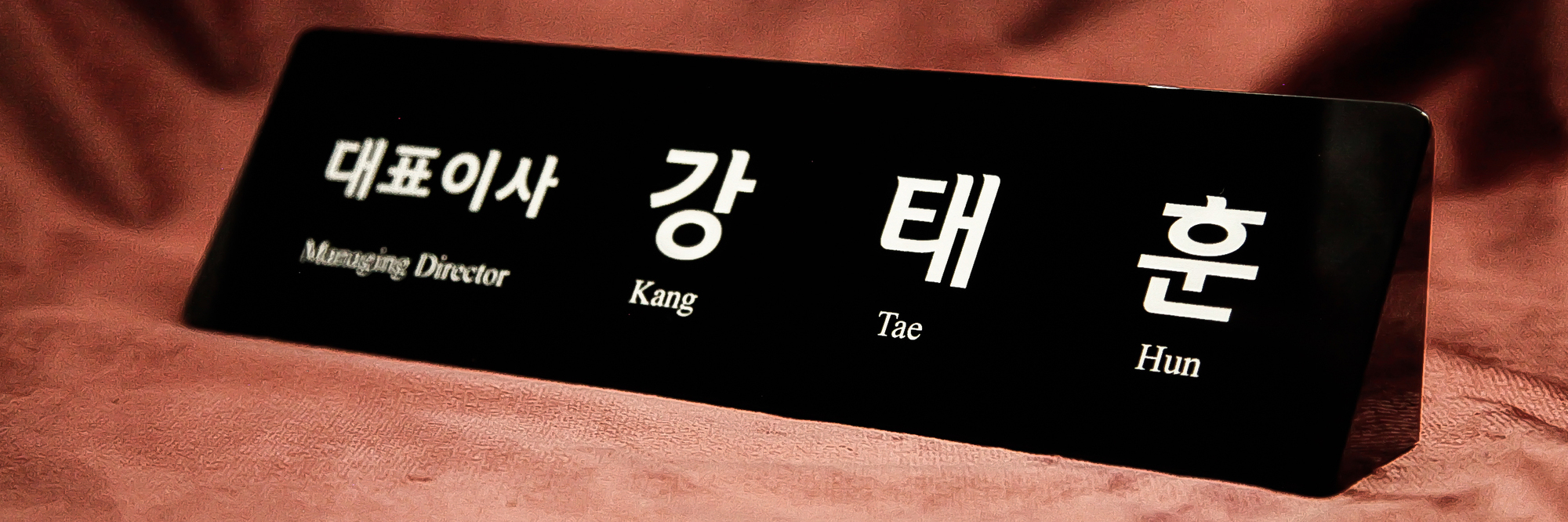 명패 명패79 왼쪽이미지
