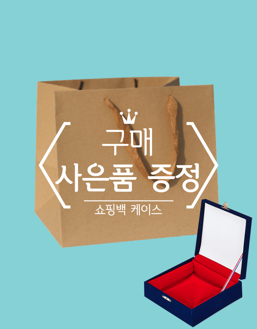 감사패 No.21 구매자 대상 쇼핑백 사은품