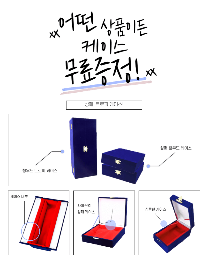 감사패 No.21 케이스 증정 이미지
