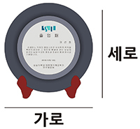주석/쟁반상패2사이즈측정방법