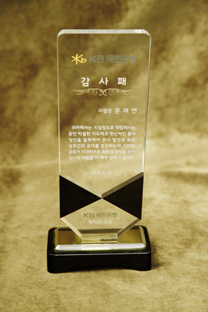 감사패No.4(정면)