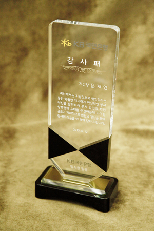 감사패No.4(좌)