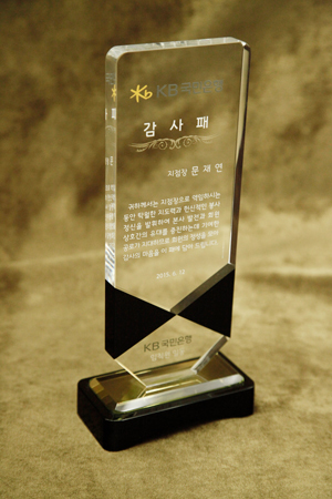 감사패No.4(우)