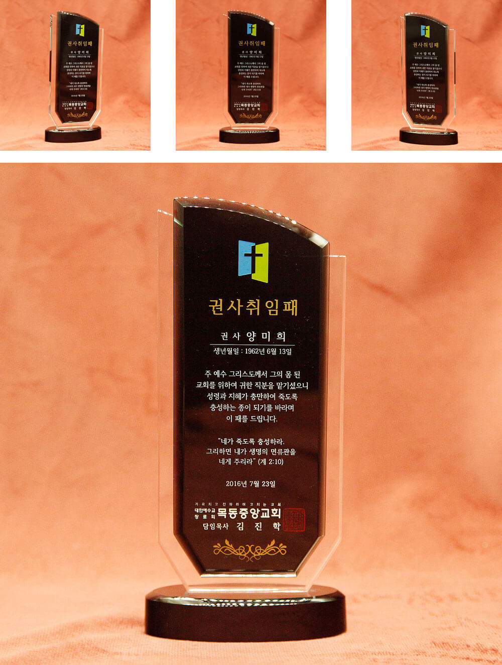 상패