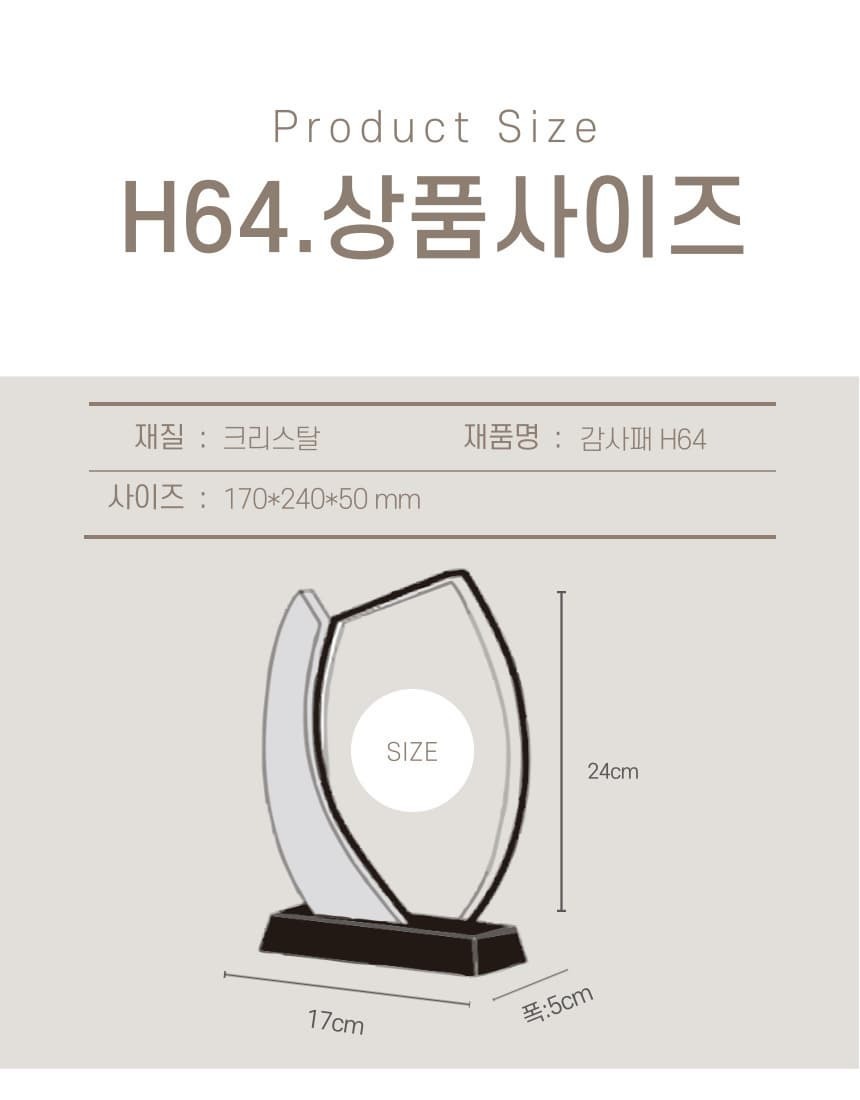 감사패 No.21 상품 사이즈 안내
