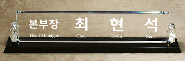 명패 명패90 상품이미지