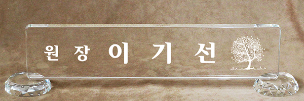 명패 명패81 상품이미지