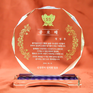 감사패 No.18 메인 이미지