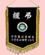 (금색수술)근조기75