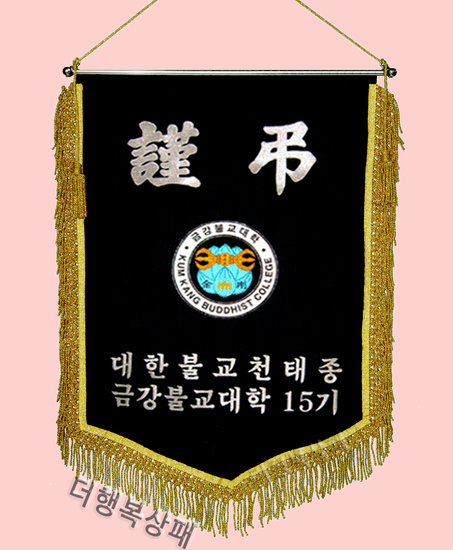 (금색수술)근조기75