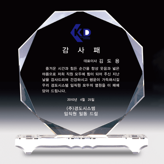 상패250