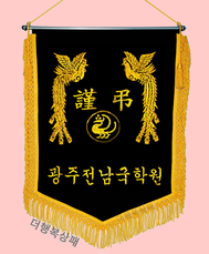 (노랑수술)근조기50