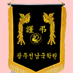 (노랑수술)근조기50
