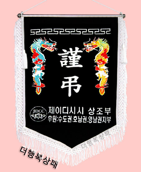 (백색수술)근조기31