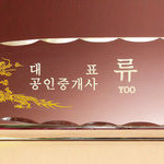 크리스탈명패53