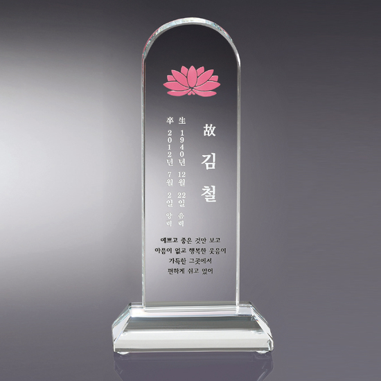 위패11