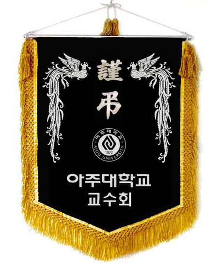 (금색수술)근조기4