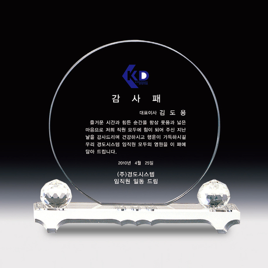 상패135[당일발송]