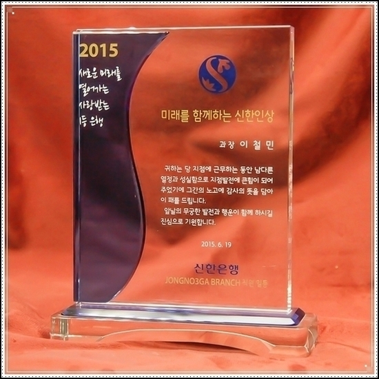 감사패No.13