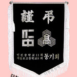 (백색수술)근조기42