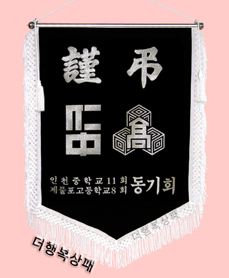 (백색수술)근조기42