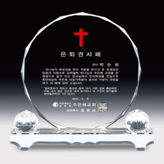 교회상패222-1