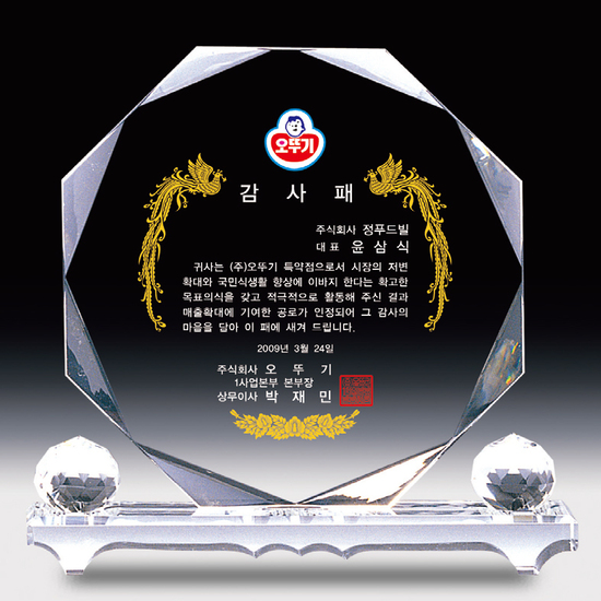 상패132[당일발송]
