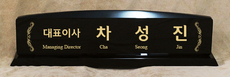 크리스탈명패96