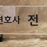 크리스탈명패842