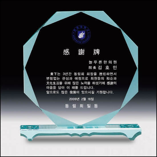 그린빛 상패150
