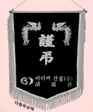 (은색수술)근조기65