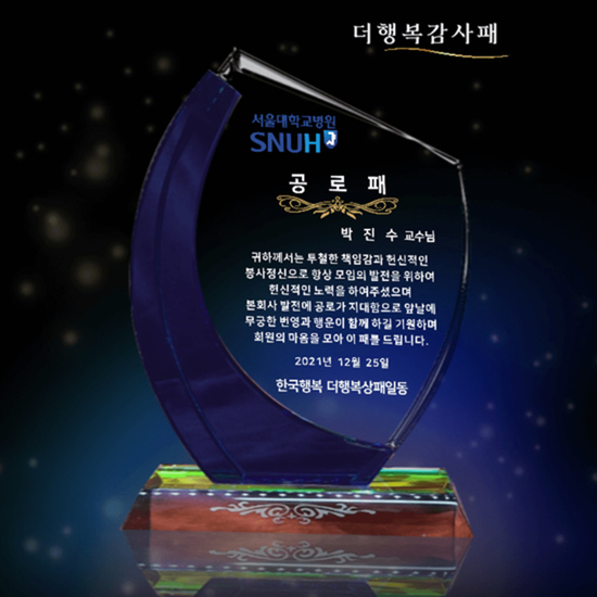 감사패No.21 크리스탈 상패 감사패 제작 문구 공로패 퇴직 기념패 부모님 퇴임 선물