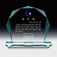 그린빛 상패146[당일발송]