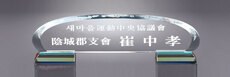 크리스탈명패22