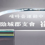 크리스탈명패22