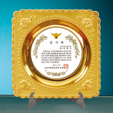 주석/쟁반상패45