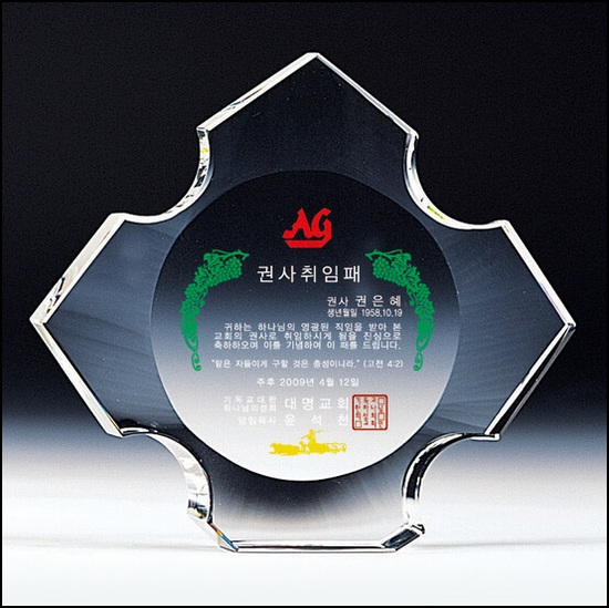 상패219