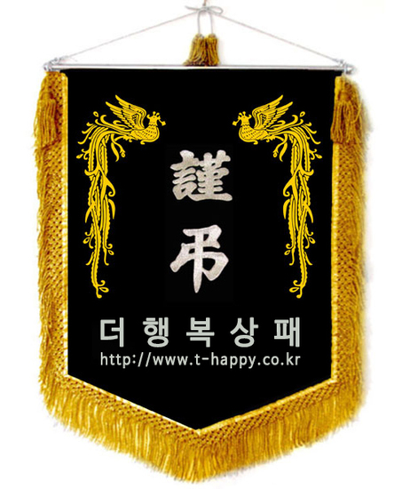 (금색수술) 근조기3