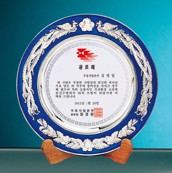 주석/쟁반상패23