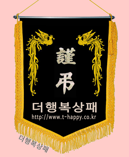 (노랑수술)근조기64