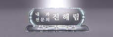 크리스탈명패50