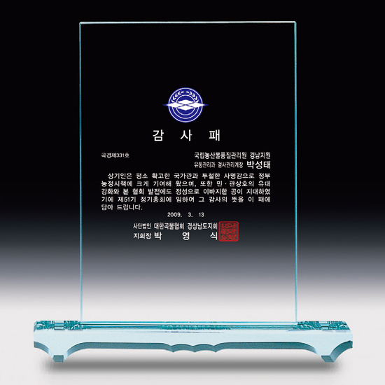 그린빛 상패144[당일발송]