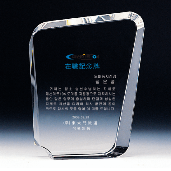 상패251