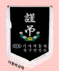 (백색수술)근조기26