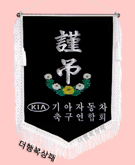 (백색수술)근조기26