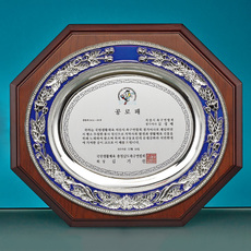 주석/쟁반상패36