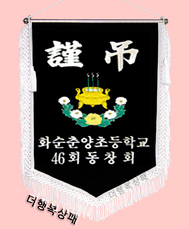 (백색수술)근조기9