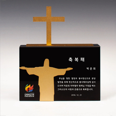 교회상패250