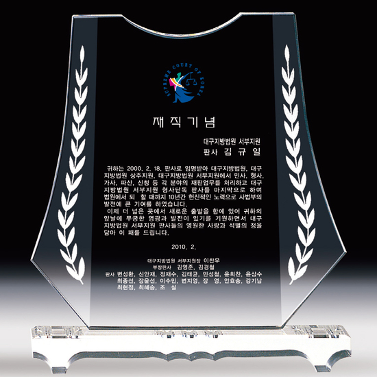 상패134[당일발송]