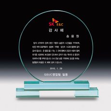 그린빛 상패147[당일발송]